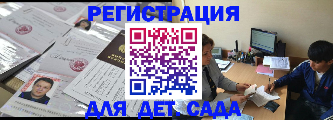 купить прописку в Хотьково