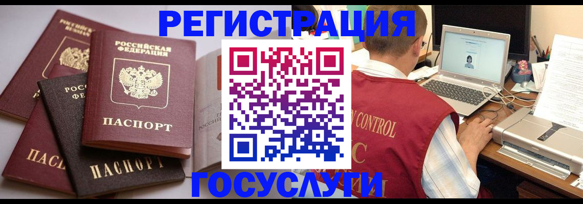 временная регистрация госуслуги в Хотьково